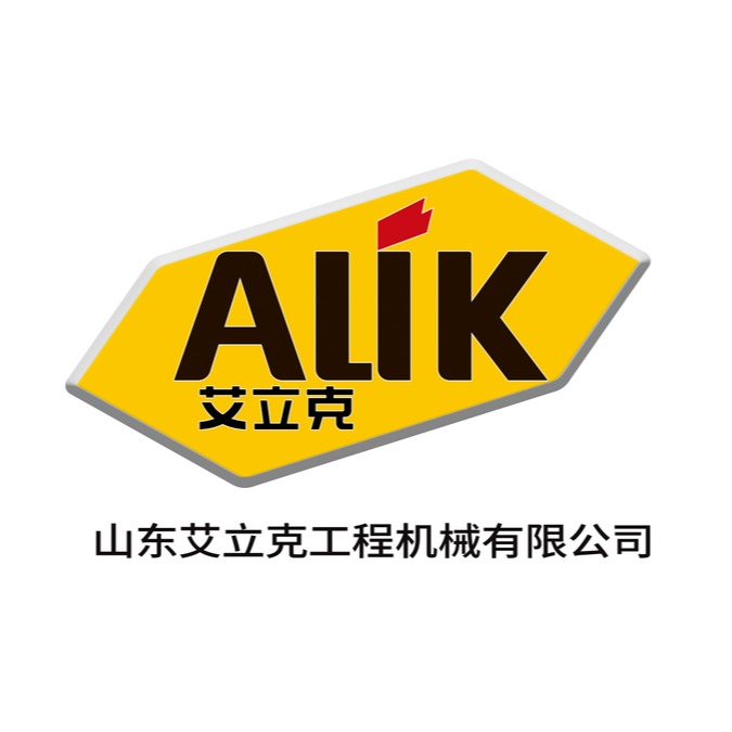 山东艾立克工程机械有限公司