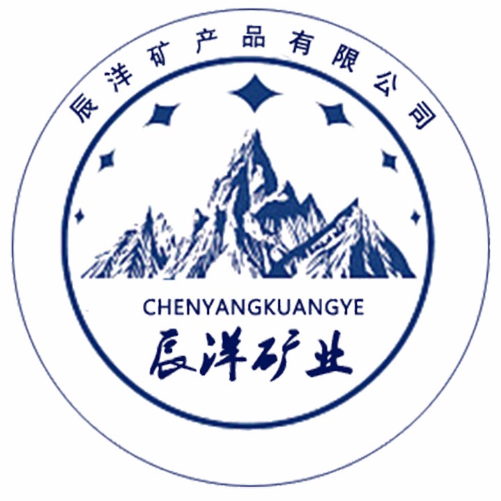 灵寿县辰洋矿产品有限公司
