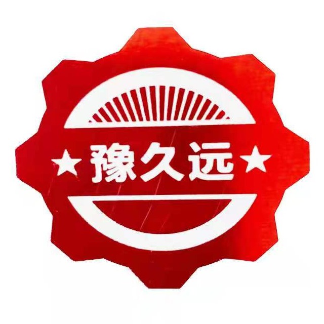 郑州久远机械有限公司