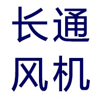 新乡市长通风机有限公司