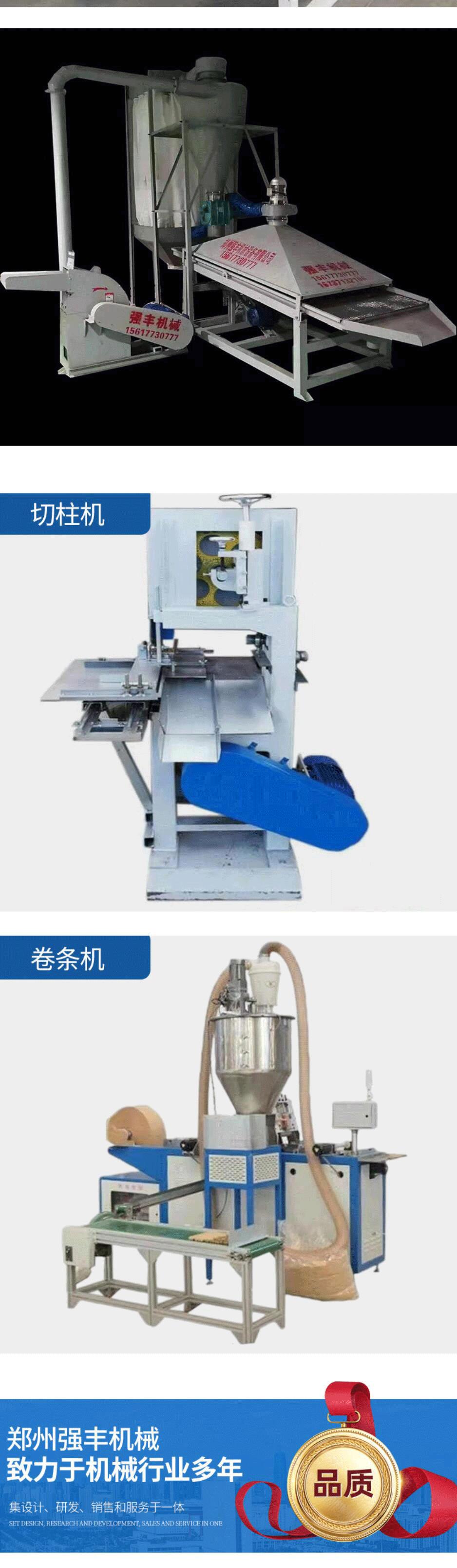 Qiangfeng Ai Rong Machine Manufacturer Ai Cao Tu Rong Machine Ai Product Processing Equipment Can Be Tested