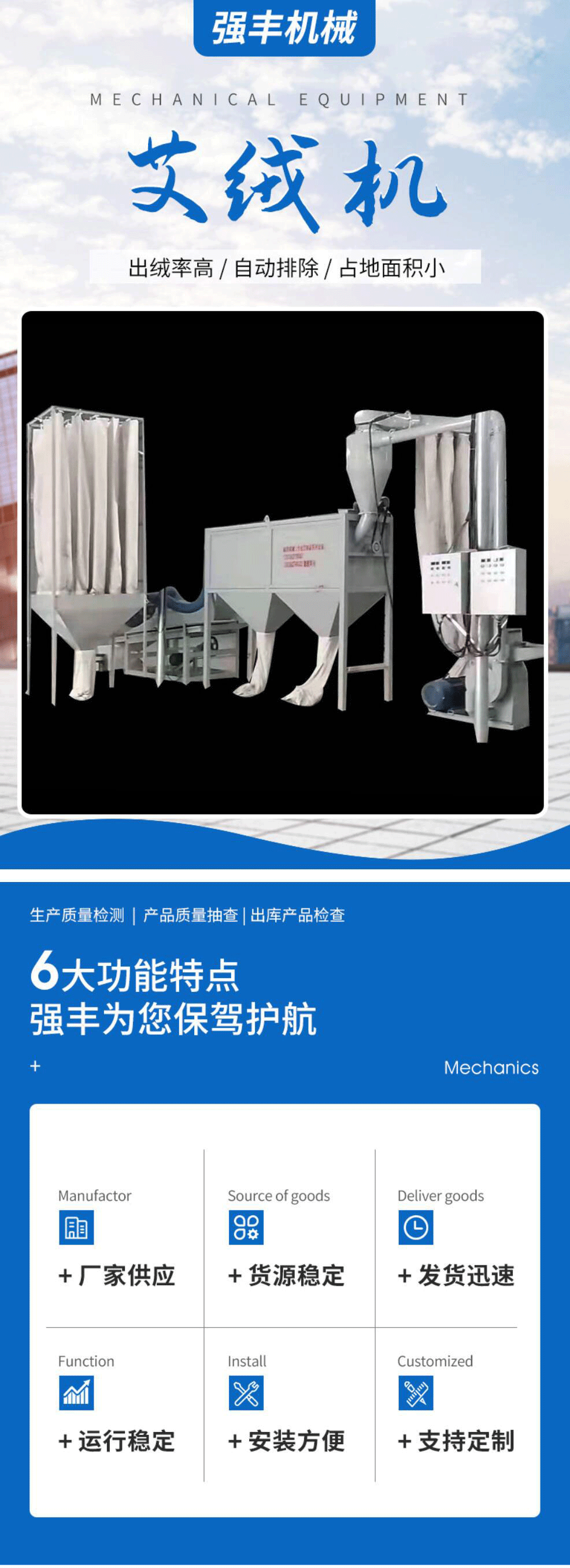 Cashmere lifting machine, handmade moxa velvet machine, Qiangfeng equipment, moxa product processing production line