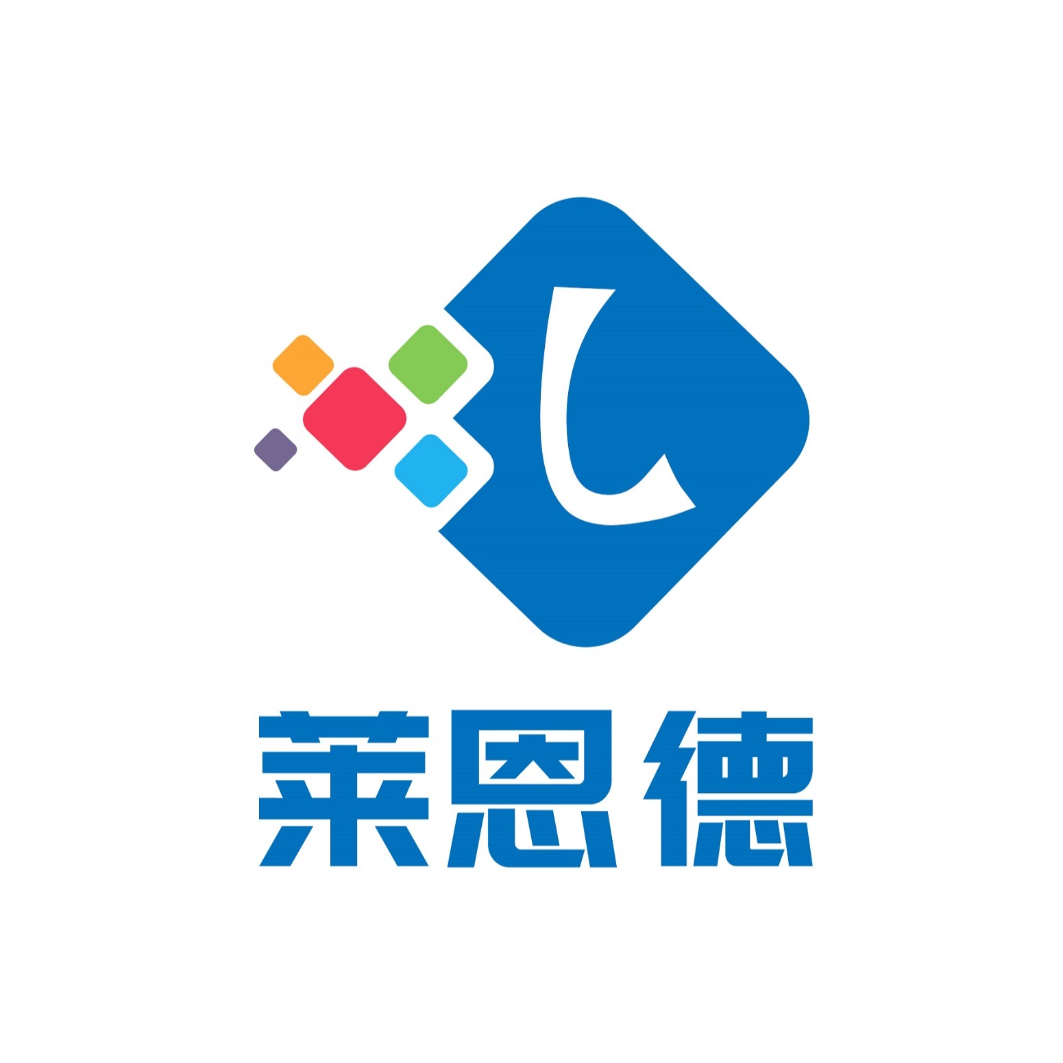 山东莱恩德智能科技有限公司