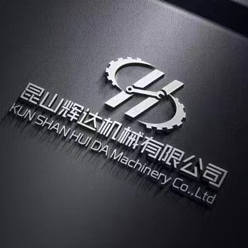 昆山辉达机械有限公司