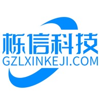 广州市栎信科技电子有限公司