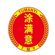 佛山市涂满意建材装饰有限公司