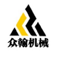 郑州众翰机械有限公司