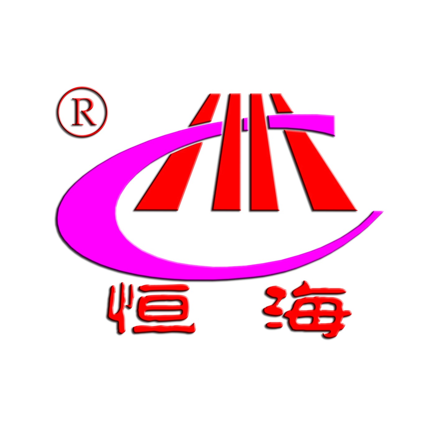 金湖恒海精密机械有限公司 - 公司logo