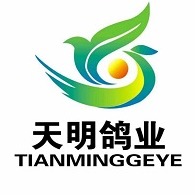 河南天明鸽业有限公司