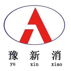 河南省新消消防安全设备有限公司
