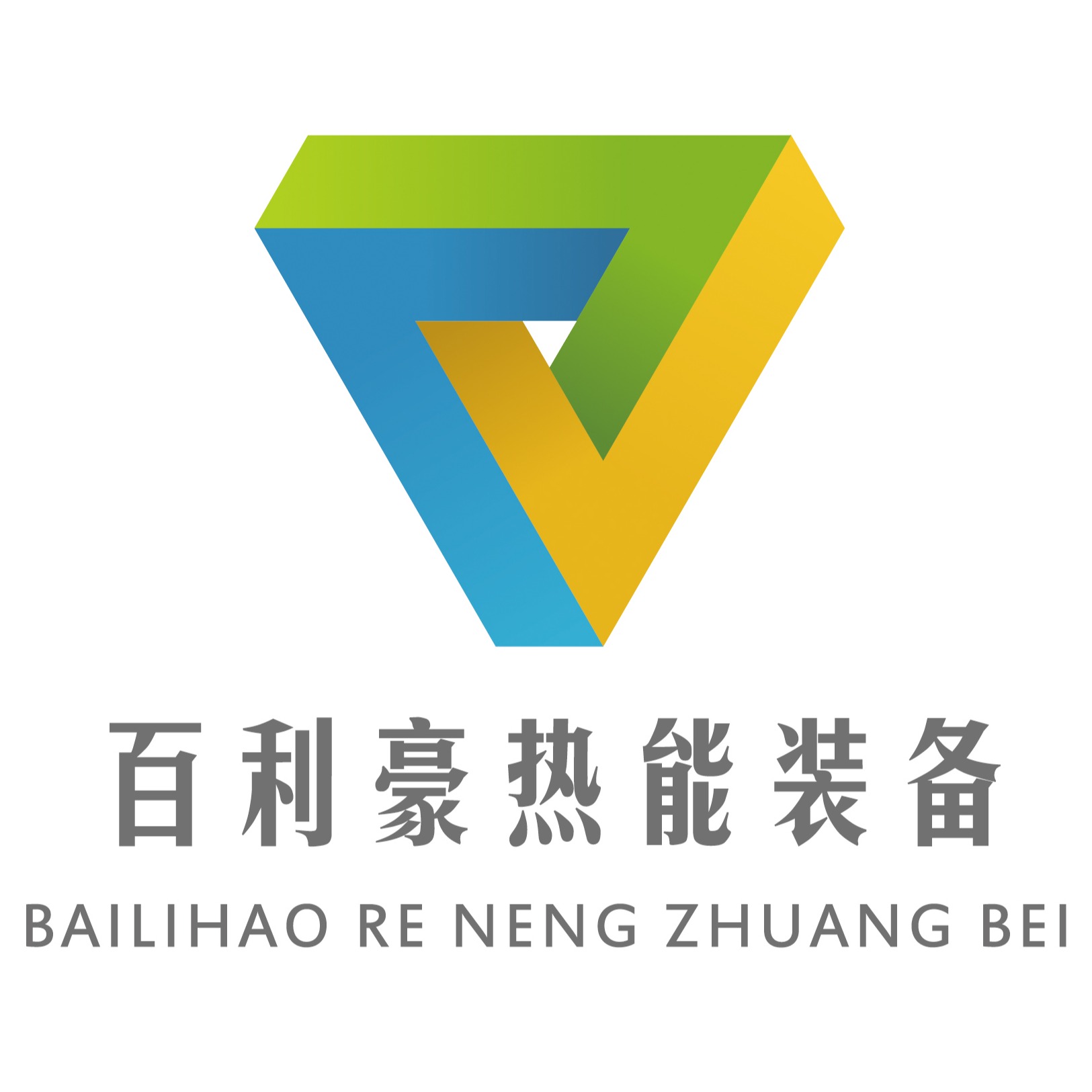 盐城百利豪热能装备有限公司