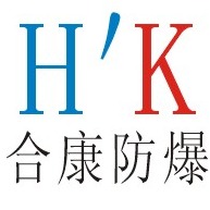 乐清合康防爆电器有限公司