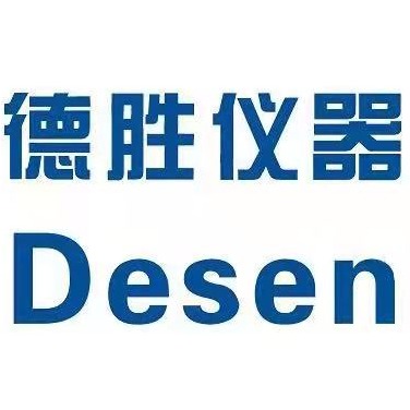 深圳德胜仪器有限公司