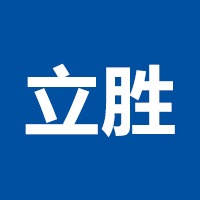 唐山市丰润区立胜机械厂