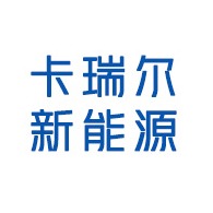 浙江卡瑞尔新能源科技有限公司