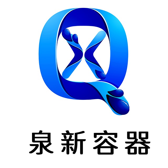 东莞市泉新容器有限公司