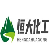 台前县恒大化工有限公司