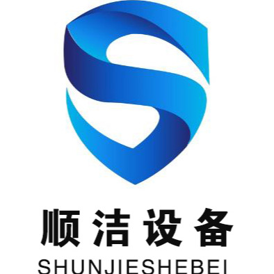 河南顺洁清洗设备有限公司