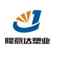 无锡隆意达塑料制品有限公司