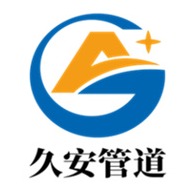 巩义市久安供水材料有限公司