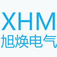 上海旭焕电气有限公司