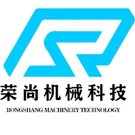 诸城市荣尚机械科技有限公司 - 公司logo