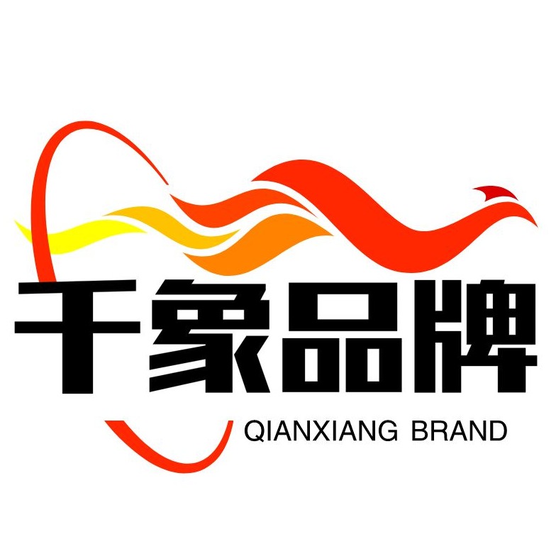 千象品牌设计（北京）有限公司