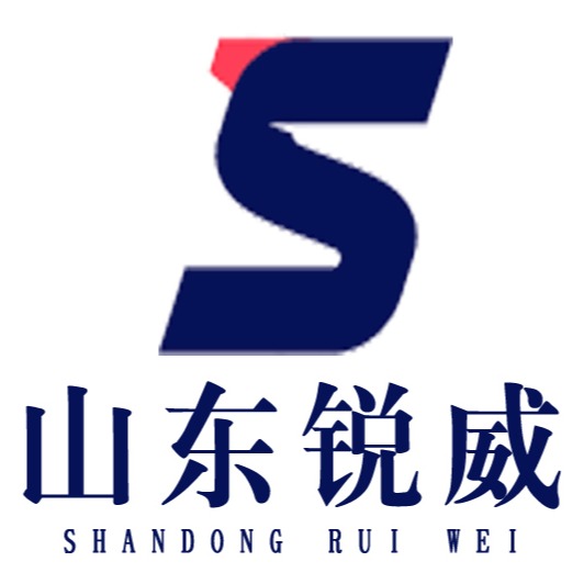 山东锐威机械设备有限公司 - 公司logo