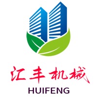 巩义市汇丰机械制造厂 - 公司logo