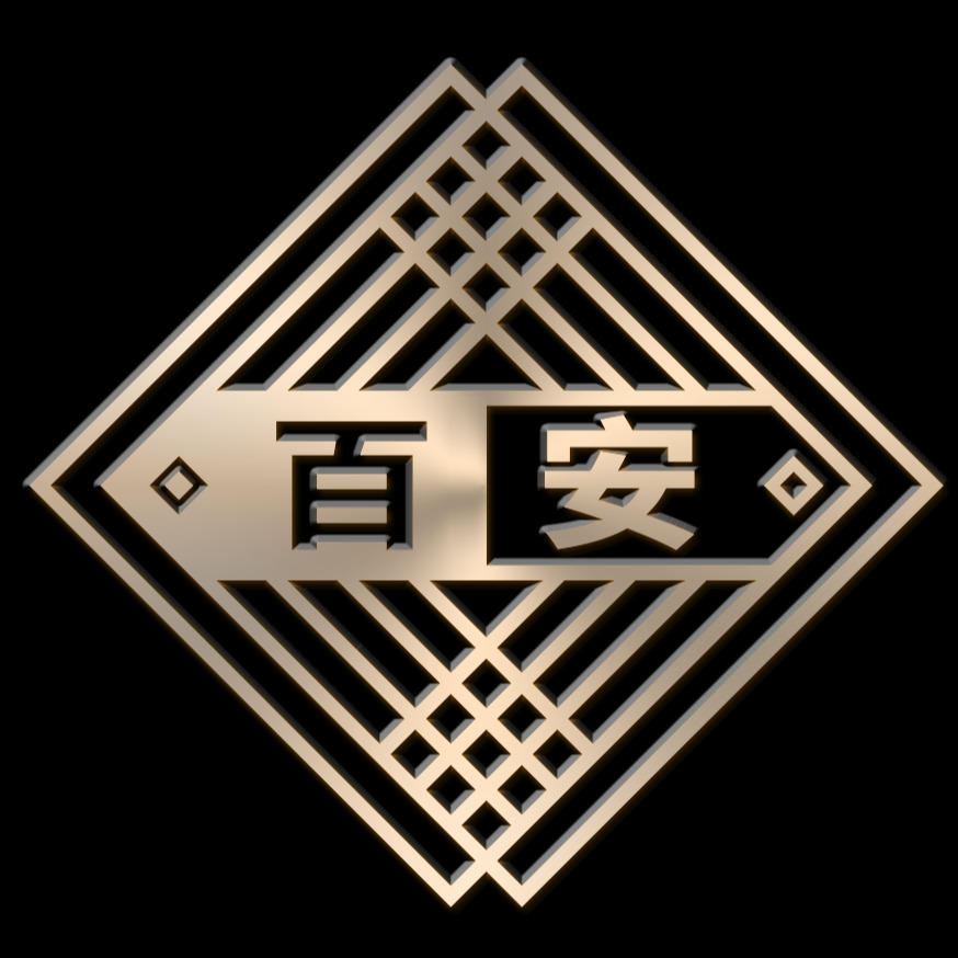 安平县百安金属丝网有限公司