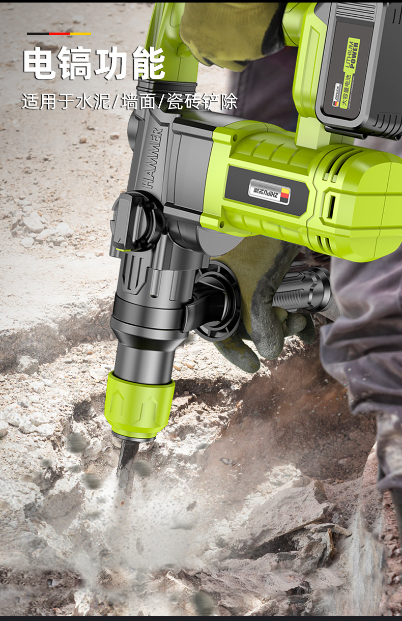 德国芝浦充电电锤无刷大功率锂电电镐多功能冲击钻混凝土电动工具