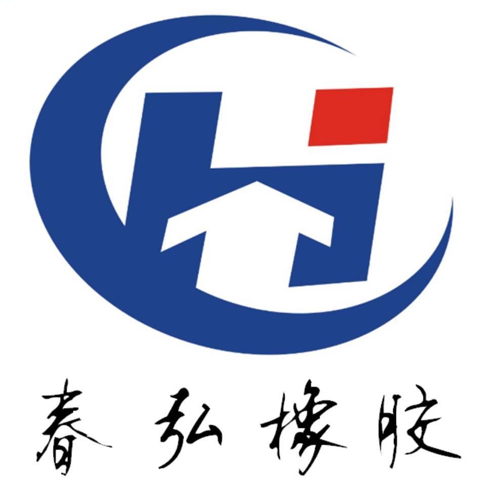 衡水春弘工程橡胶有限公司