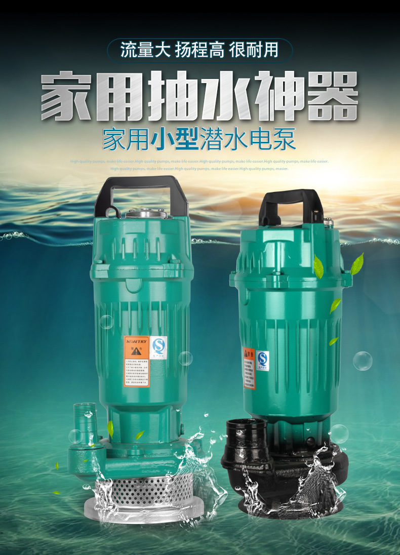 qdx370w單相潛水泵家用小型清水泵農用灌溉抽水機220v抽水泵批發