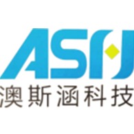 成都澳斯涵科技有限公司