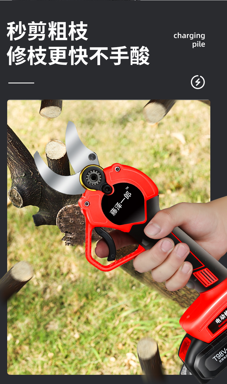 剪刀修枝剪电动修枝剪电剪子林园果树锂电池电剪刀果园锂电冲电式