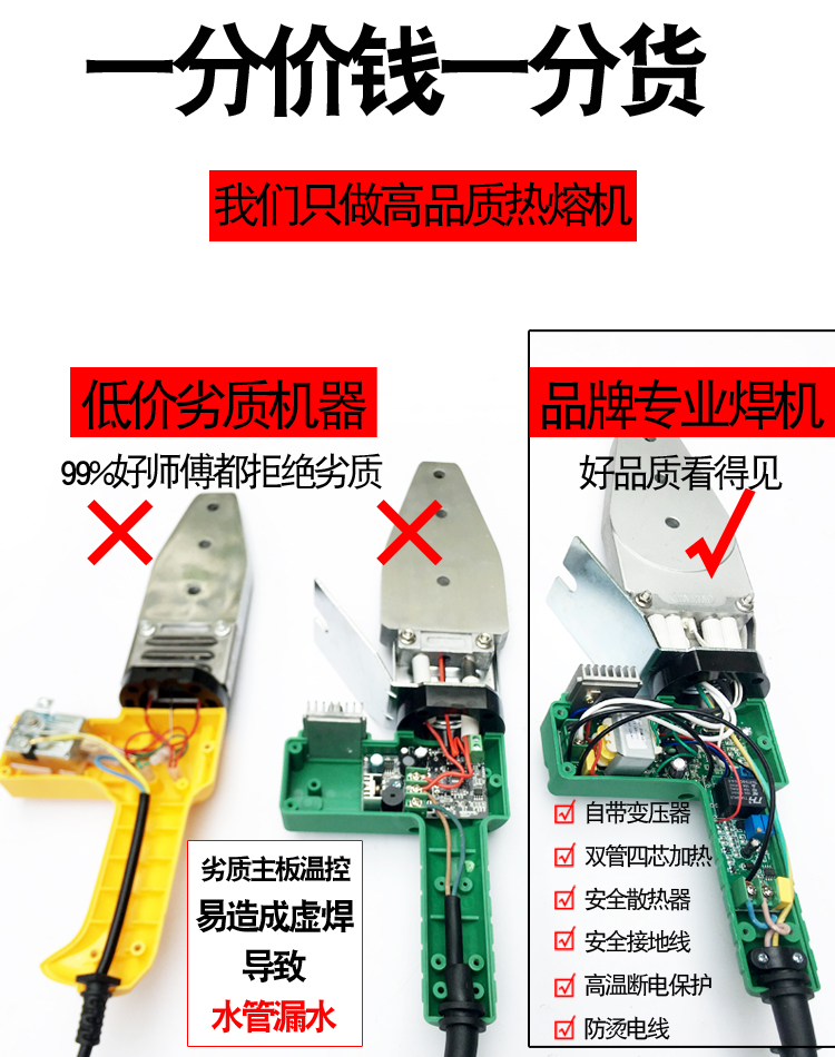 伟星管热熔器防堵ppr热容机1300w大功率焊机63水电高温pe水管烫机