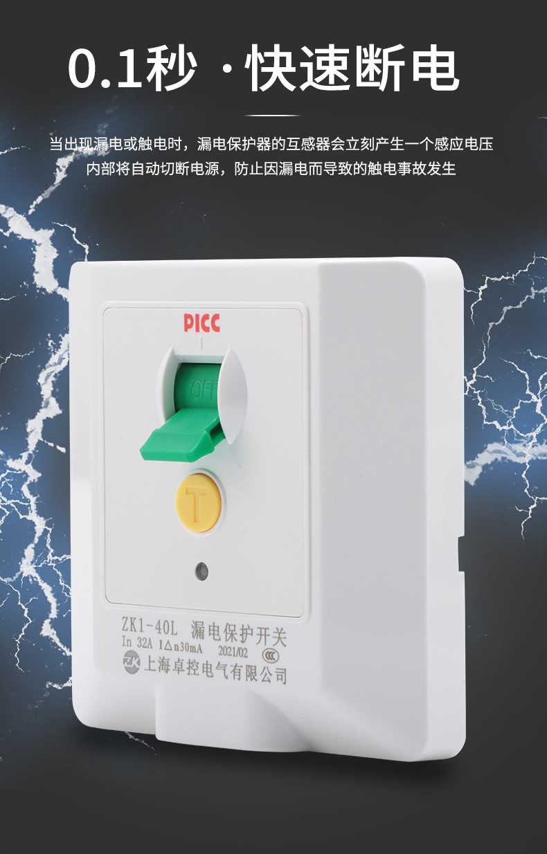 正品卓控漏电保护开关86型柜机空调热水器大功率电器专用开关家用