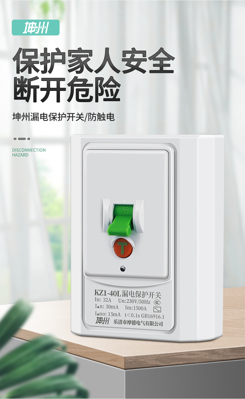 3匹柜机空调专用漏电开关保护器32a电热水器220v家用断路器漏保