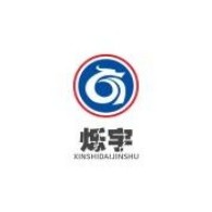 德州烁宇机械设备有限公司