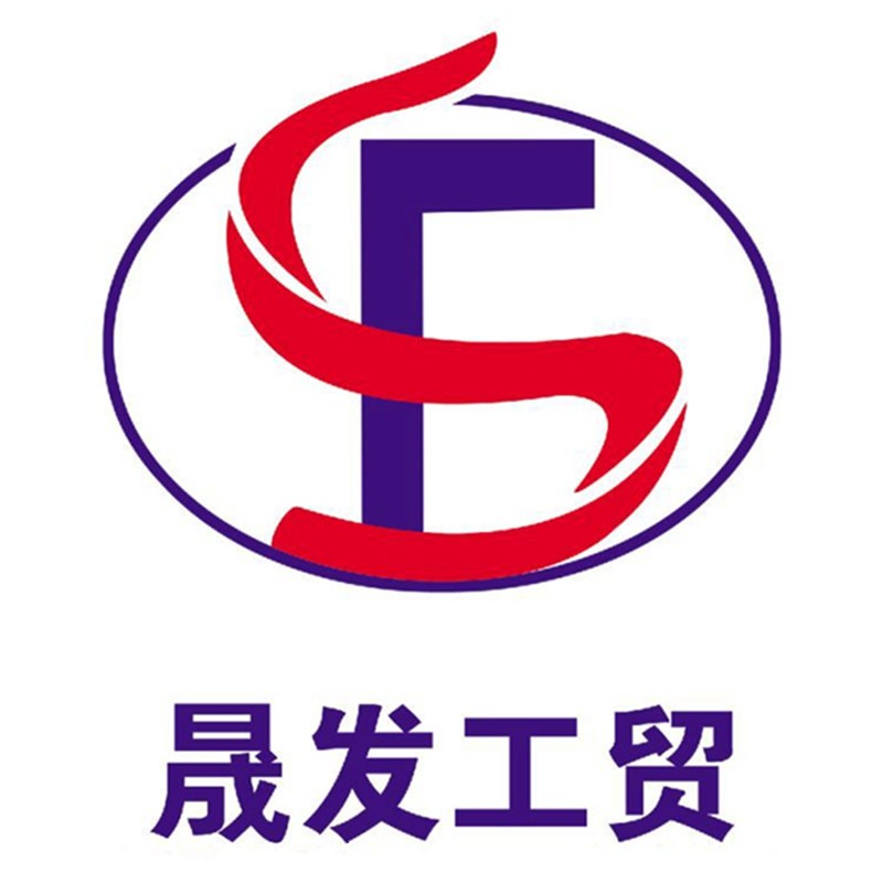 诸城市晟发工贸有限公司 - 公司logo