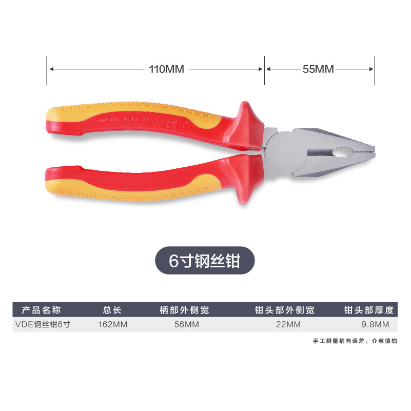 钢丝钳电工专用五金绝缘钳子8寸工业级手钳平口虎口钳老虎钳