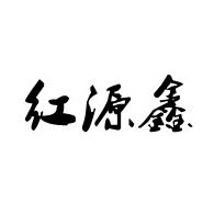 苏州红源鑫化工有限公司