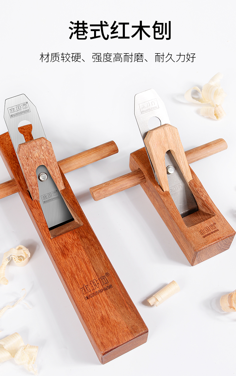 木井方木工刨子木工刨手工刨手推修边孢子刨刀木刨推刨工具大全