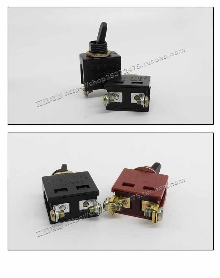 電動工具開關 角磨機 電鑽 電錘 切割機 調速開關 羅山 ste115a12