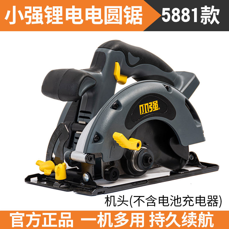 xtron小強鋰電電動工具20v木工鋸165mm切割機5881大藝充電電圓鋸