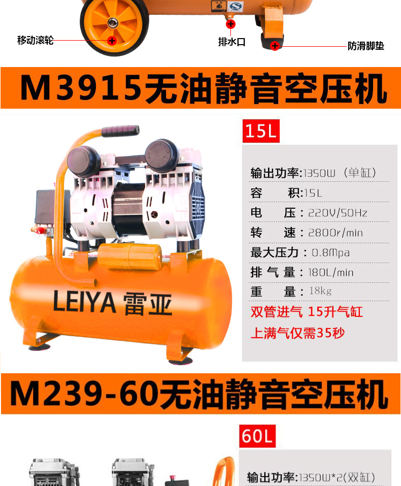 雷亚无油空压机 小型静音充气泵30l打气木工便携式喷漆压缩机3930