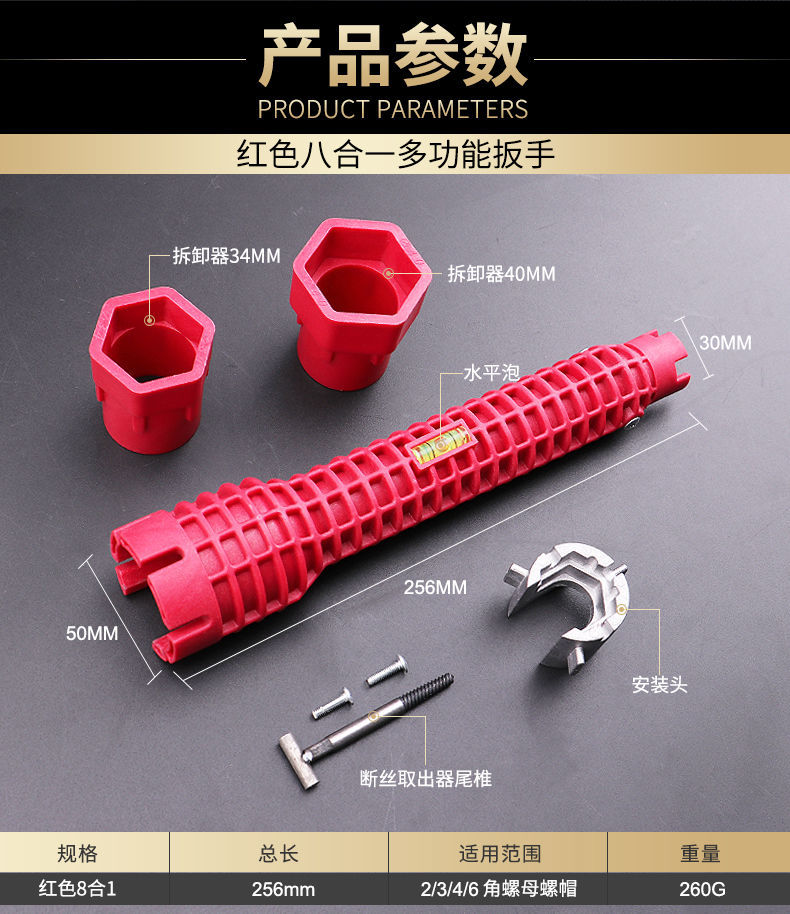 多功能八合一水槽扳手厨房水龙头专用套筒工具洗脸盆拆卸套装面盆