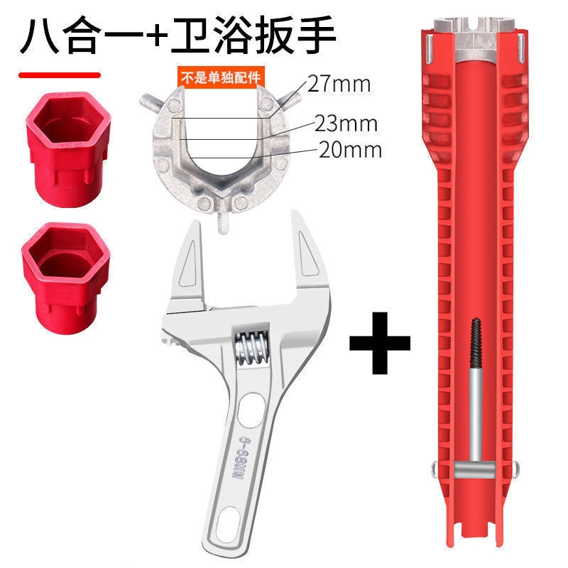 多功能八合一水槽扳手厨房水龙头专用套筒工具洗脸盆拆卸套装面盆