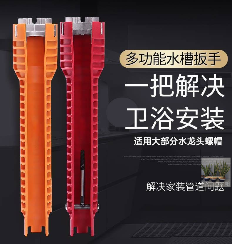 鹿煦禾德国黑科技多功能8合1水槽扳手居家神器水龙头安装工具套装