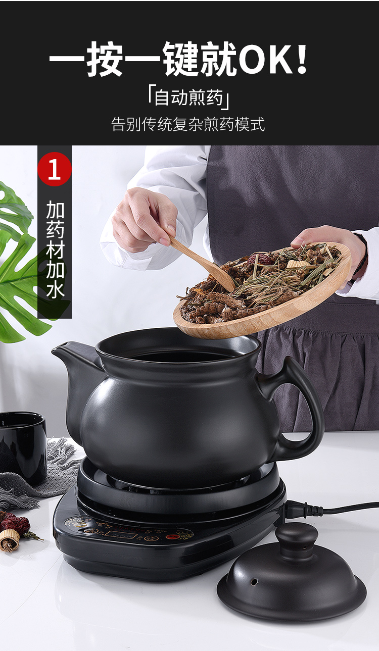 全自动煎药壶中药壶家用陶瓷电煎中医砂锅电中熬药神器锅罐煲机煮